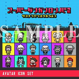 画像ギャラリー No.002のサムネイル画像 / 「ダンガンロンパ」シリーズのPS3&PS Vita用ドットアバターが配信に