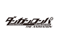 「アニメ ダンガンロンパ 第1話先行上映＆トークショー」が6月23日に開催。ゲストは声優の緒方恵美さん