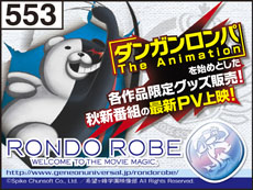 画像ギャラリー No.002のサムネイル画像 / 「ダンガンロンパ The Animation」のBD＆DVD第1巻が8月28日に発売決定。コミックマーケット84への出展など，最新情報を一挙公開