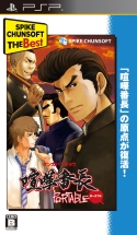 画像ギャラリー No.003のサムネイル画像 / スパイク・チュンソフトがセールを実施。ダンガンロンパシリーズなどが安価に
