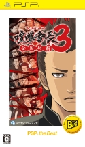画像ギャラリー No.004のサムネイル画像 / スパイク・チュンソフトがセールを実施。ダンガンロンパシリーズなどが安価に