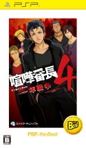 画像ギャラリー No.005のサムネイル画像 / スパイク・チュンソフトがセールを実施。ダンガンロンパシリーズなどが安価に