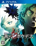 画像ギャラリー No.015のサムネイル画像 / スパイク・チュンソフトがセールを実施。ダンガンロンパシリーズなどが安価に