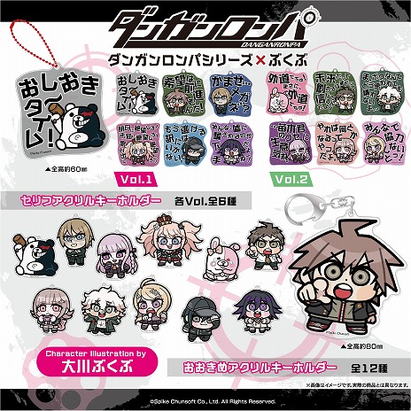 画像ギャラリー No.004のサムネイル画像 / 「ダンガンロンパ」シリーズ×大川ぶくぶ氏コラボグッズが6月に発売，予約受付を開始。予約特典は描き起こしホログラムステッカー
