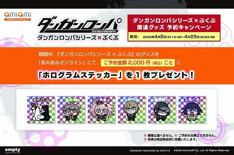 画像ギャラリー No.006のサムネイル画像 / 「ダンガンロンパ」シリーズ×大川ぶくぶ氏コラボグッズが6月に発売，予約受付を開始。予約特典は描き起こしホログラムステッカー