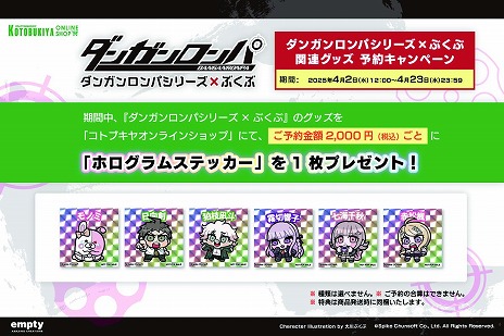 画像ギャラリー No.007のサムネイル画像 / 「ダンガンロンパ」シリーズ×大川ぶくぶ氏コラボグッズが6月に発売，予約受付を開始。予約特典は描き起こしホログラムステッカー