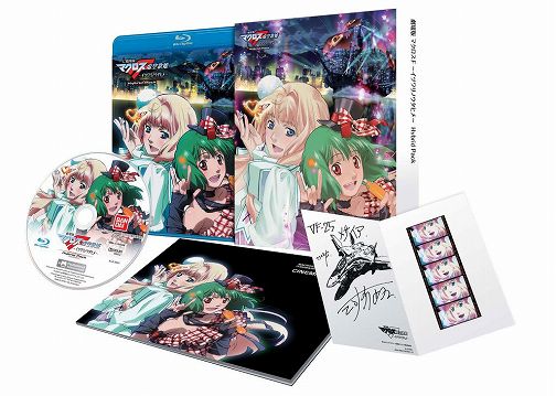 画像ギャラリー No.001のサムネイル画像 / パッケージでも“キラッ☆”「劇場版マクロスF〜イツワリノウタヒメ〜 Hybrid Pack」，ディスクやパッケージのイメージ画像が公開
