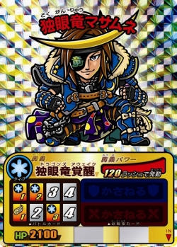 画像ギャラリー No.001のサムネイル画像 / 「歴史大戦ゲッテンカ」，「独眼竜マサムネ」含む新カードが登場