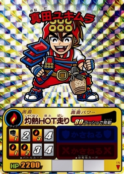 画像ギャラリー No.002のサムネイル画像 / 「歴史大戦ゲッテンカ」，「独眼竜マサムネ」含む新カードが登場