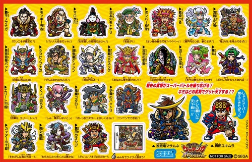 画像ギャラリー No.003のサムネイル画像 / 「歴史大戦ゲッテンカ」NDS版の発売を記念し，特別大会が11月20日から開催。特別称号“天下一”の獲得を目指そう