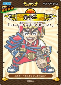 画像ギャラリー No.004のサムネイル画像 / 「歴史大戦ゲッテンカ」NDS版の発売を記念し，特別大会が11月20日から開催。特別称号“天下一”の獲得を目指そう