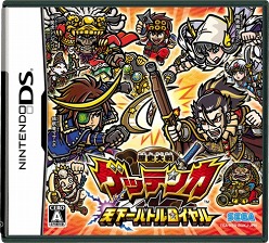 画像ギャラリー No.005のサムネイル画像 / 「歴史大戦ゲッテンカ」NDS版の発売を記念し，特別大会が11月20日から開催。特別称号“天下一”の獲得を目指そう