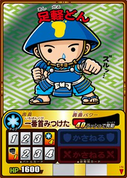 画像ギャラリー No.001のサムネイル画像 / 「歴史大戦ゲッテンカ」の大規模公式大会「冬の陣」が12月11日よりスタート。公式サイトで開催店舗を確認して参加しよう