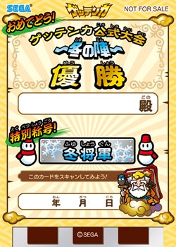 画像ギャラリー No.004のサムネイル画像 / 「歴史大戦ゲッテンカ」の大規模公式大会「冬の陣」が12月11日よりスタート。公式サイトで開催店舗を確認して参加しよう