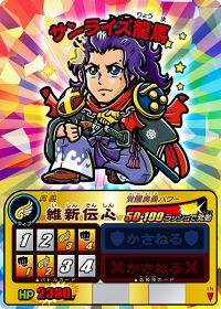 画像ギャラリー No.002のサムネイル画像 / 「歴史大戦ゲッテンカ」,新カード第6弾「開国!日本の夜明け」登場