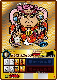 画像ギャラリー No.004のサムネイル画像 / 「歴史大戦ゲッテンカ」,新カード第6弾「開国!日本の夜明け」登場