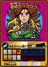 画像ギャラリー No.006のサムネイル画像 / 「歴史大戦ゲッテンカ」,新カード第6弾「開国!日本の夜明け」登場