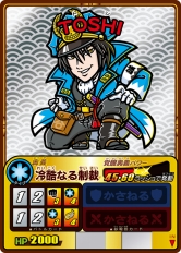画像ギャラリー No.002のサムネイル画像 / 「歴史大戦ゲッテンカ」,新カード第7弾が登場&第6回小判キャンペーン開催