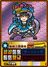 画像ギャラリー No.003のサムネイル画像 / 「歴史大戦ゲッテンカ」,新カード第7弾が登場&第6回小判キャンペーン開催