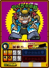 画像ギャラリー No.004のサムネイル画像 / 「歴史大戦ゲッテンカ」,新カード第7弾が登場&第6回小判キャンペーン開催