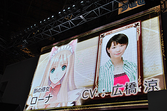 画像ギャラリー No.012のサムネイル画像 / ［TGS 2010］声優発表に加え，トークライブも行われた「シャイニング・ハーツ」のステージイベントの模様をレポート
