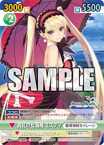 画像ギャラリー No.004のサムネイル画像 / 「シャイニング・ハーツ」，予約特典のサンプルイメージ公開。“海賊秘宝ファンディスク”収録コンテンツの詳細も明らかに