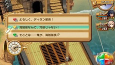 画像ギャラリー No.055のサムネイル画像 / 「シャイニング・ハーツ」，主人公と敵対（？）する主要海賊団の情報が公開。“ココロ”の使い方もレクチャーします