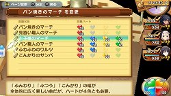 画像ギャラリー No.023のサムネイル画像 / ウィンダリア島から魔法のパン屋の3人娘が4Gamer編集部に配達に来ちゃったので，「シャイニング・ハーツ」の“魔法のパン”システムを詳しく紹介しようの巻