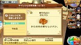 画像ギャラリー No.024のサムネイル画像 / ウィンダリア島から魔法のパン屋の3人娘が4Gamer編集部に配達に来ちゃったので，「シャイニング・ハーツ」の“魔法のパン”システムを詳しく紹介しようの巻
