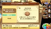 画像ギャラリー No.025のサムネイル画像 / ウィンダリア島から魔法のパン屋の3人娘が4Gamer編集部に配達に来ちゃったので，「シャイニング・ハーツ」の“魔法のパン”システムを詳しく紹介しようの巻