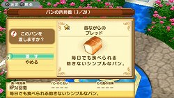 画像ギャラリー No.037のサムネイル画像 / ウィンダリア島から魔法のパン屋の3人娘が4Gamer編集部に配達に来ちゃったので，「シャイニング・ハーツ」の“魔法のパン”システムを詳しく紹介しようの巻
