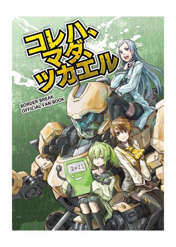 画像ギャラリー No.030のサムネイル画像 / 夏コミ80での「セガ」ブースの販売商品を公開,「シャイニング」グッズなど多数