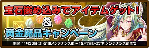 画像ギャラリー No.003のサムネイル画像 / 「黄金のアレグリア」，GM参戦イベントが開催。団結しGM軍の城を占領しよう