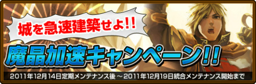 画像ギャラリー No.001のサムネイル画像 / 「黄金のアレグリア」で2つのキャンペーン開催。強力な英雄を入手するチャンス