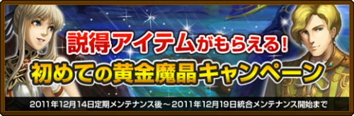 画像ギャラリー No.002のサムネイル画像 / 「黄金のアレグリア」で2つのキャンペーン開催。強力な英雄を入手するチャンス