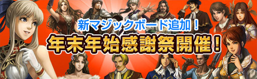 画像ギャラリー No.001のサムネイル画像 / 「黄金のアレグリア」，本日新たなマジックボードを追加。キャンペーンも実施