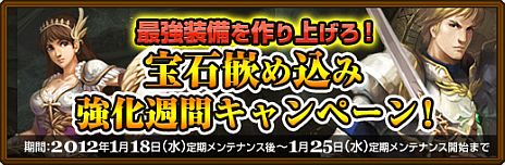 画像ギャラリー No.001のサムネイル画像 / 「黄金のアレグリア」,さまざまなアイテムが手に入る“太陽神イベント”を開催
