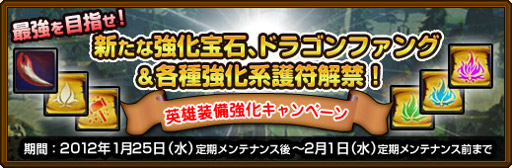 画像ギャラリー No.001のサムネイル画像 / 「黄金のアレグリア」，過去最高性能となる宝石，ドラゴンファングを本日解禁