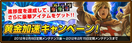 画像ギャラリー No.001のサムネイル画像 / 「黄金のアレグリア」，勲章を集めて「愛神ギフト」を手に入れよう