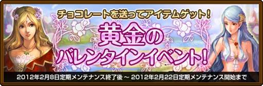 画像ギャラリー No.002のサムネイル画像 / 「黄金のアレグリア」，勲章を集めて「愛神ギフト」を手に入れよう