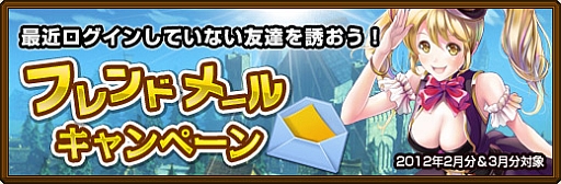 画像ギャラリー No.002のサムネイル画像 / 「黄金のアレグリア」，特典アイテムがもらえるカムバックキャンペーンを開催