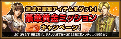 画像ギャラリー No.003のサムネイル画像 / 「黄金のアレグリア」，特典アイテムがもらえるカムバックキャンペーンを開催