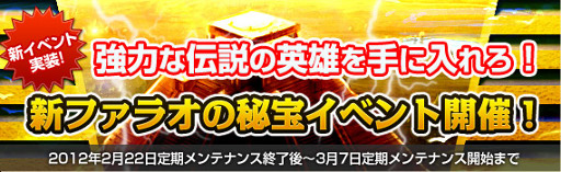 画像ギャラリー No.001のサムネイル画像 / 「黄金のアレグリア」，新ファラオの秘宝イベントを本日から3月7日まで開催