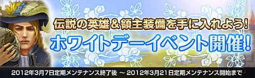 画像ギャラリー No.002のサムネイル画像 / 「黄金のアレグリア」，3月21日までのログイン日数に応じて特典をプレゼント