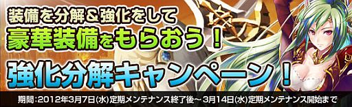 画像ギャラリー No.003のサムネイル画像 / 「黄金のアレグリア」，3月21日までのログイン日数に応じて特典をプレゼント