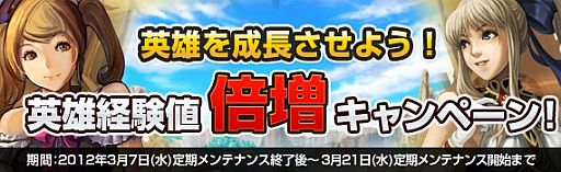 画像ギャラリー No.004のサムネイル画像 / 「黄金のアレグリア」，3月21日までのログイン日数に応じて特典をプレゼント