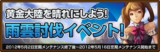 画像ギャラリー No.002のサムネイル画像 / 「黄金のアレグリア カードウォーズ」，期間限定で「雨雲討伐イベント」開催