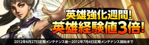 画像ギャラリー No.003のサムネイル画像 / 「黄金のアレグリア」新規登録キャンペーンを開始。強力な英雄2人をもらおう