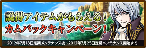 画像ギャラリー No.001のサムネイル画像 / 「黄金のアレグリア」カムバックでアイテムをもらえるキャンペーンが開催