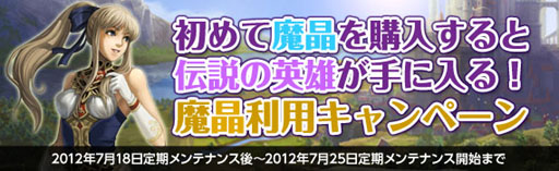 画像ギャラリー No.002のサムネイル画像 / 「黄金のアレグリア」カムバックでアイテムをもらえるキャンペーンが開催